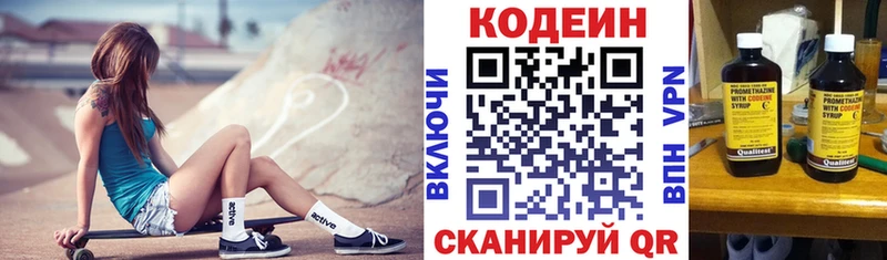 Кодеиновый сироп Lean напиток Lean (лин)  Солнечногорск 