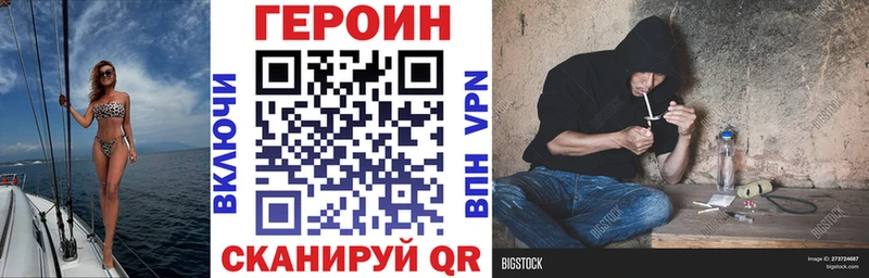 ГЕРОИН герыч  где найти   Солнечногорск 