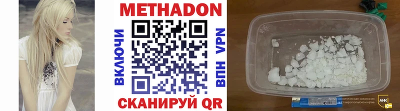 Метадон VHQ Солнечногорск